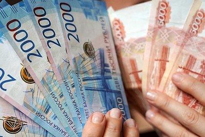 Россияне назвали необходимую для счастья сумму денег