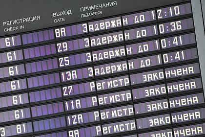 Стало известно о задержке более 40 рейсов в аэропортах Москвы