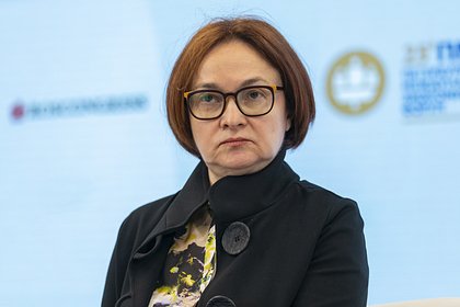 Набиуллина назвала минус высоких зарплат