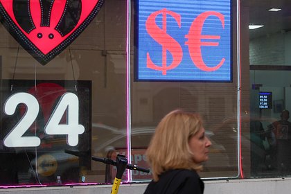 ЦБ понизил курсы доллара и евро