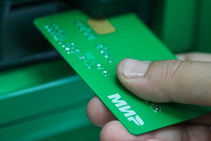 Сербия подумает об использовании платежной системы «Мир»