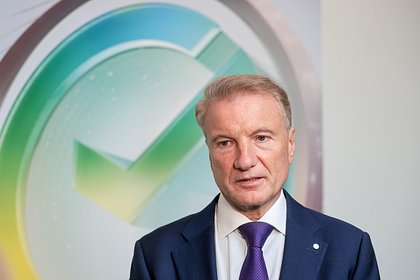 Греф назвал следующий год непростым для бизнеса