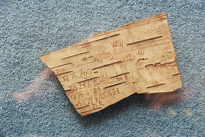 В России захотели научить нейросети расшифровывать берестяные грамоты