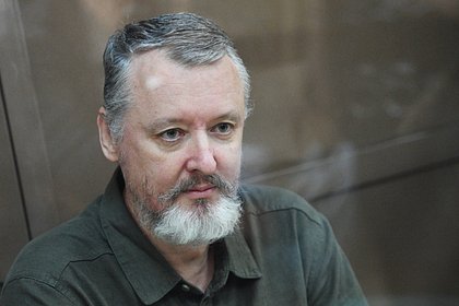 Стрелков передумал подавать на УДО