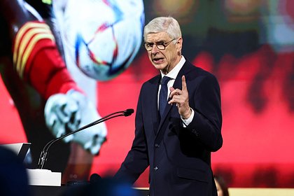 Венгер назвал главного фаворита чемпионата мира-2026