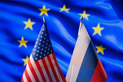 США предложили Европе возобновить экономические связи с Россией