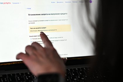 Названы чаще всего устанавливающие самозапрет на кредиты россияне