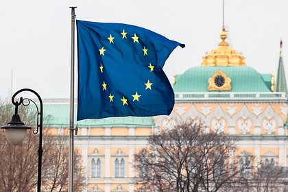 Оценены перспективы развития экономических отношений России и Европы