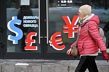 Официальный курс доллара опустился ниже 76 рублей