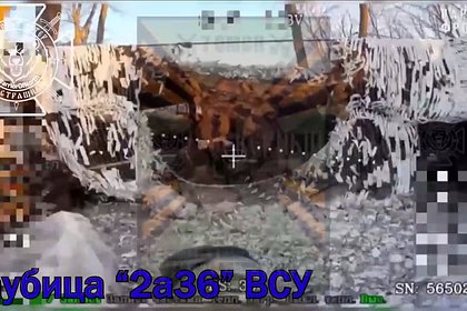 Опубликовано видео ловкой работы российского дрона по вражеской гаубице