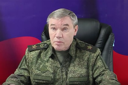 Герасимов отчитался о взятых населенных пунктах в зоне СВО