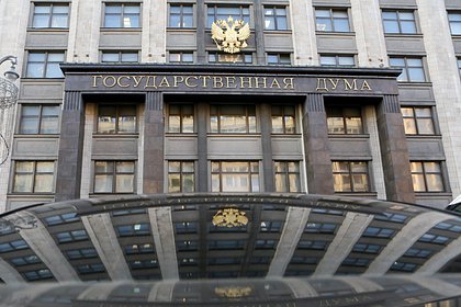 В Госдуме осудили атаки США и Израиля на Иран