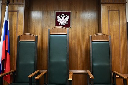 СК запросил у ВККС согласие возбудить дело против получившего взятку российского судьи