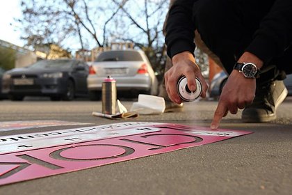 Россиян предупредили о штрафах за рекламу на асфальте