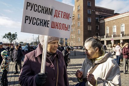 В латвийских школах ухудшилась успеваемость из-за отмены русского языка