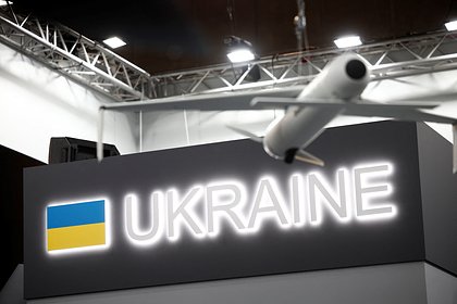 Украинскую рекламу вооружений назвали шабашем