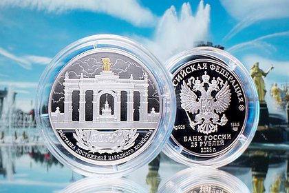 В России выпустят монету в честь ВДНХ