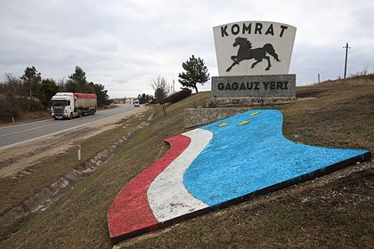 Молдавия ограничила автономию Гагаузии