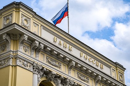 Банк России спрогнозировал темпы роста экономики