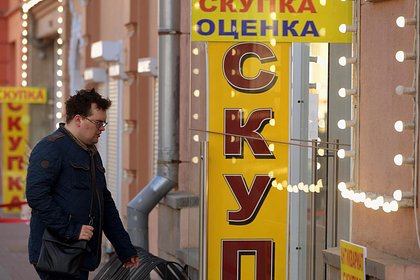 Подорожание золота сказалось на количестве российских ломбардов