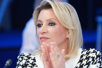 Захарова рассказала о месте жительства своей семьи