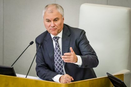 Избран спикер нового созыва Госдумы